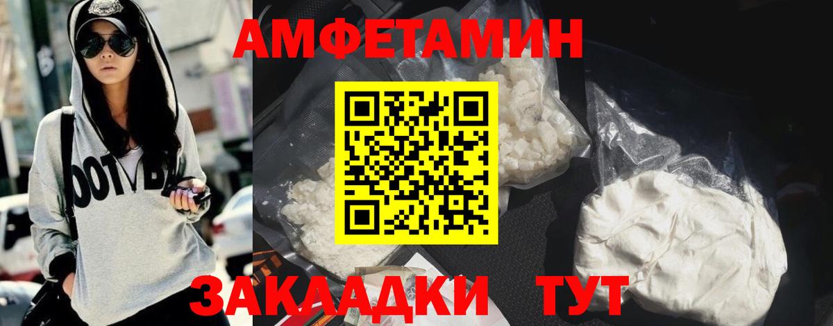 Amphetamine 97% Керчь