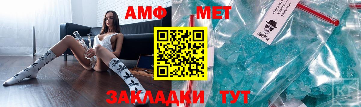 АМФ  Вход с VPN  Керчь  Амфетамин Розовый 