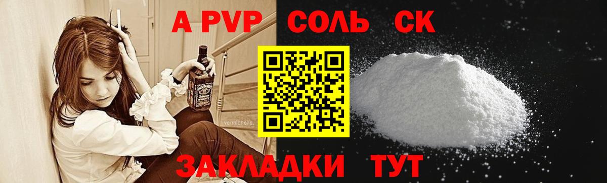 Керчь  APVP Crystall  Вход с VPN  Alfa_PVP VHQ  A-PVP  Alpha PVP мука 