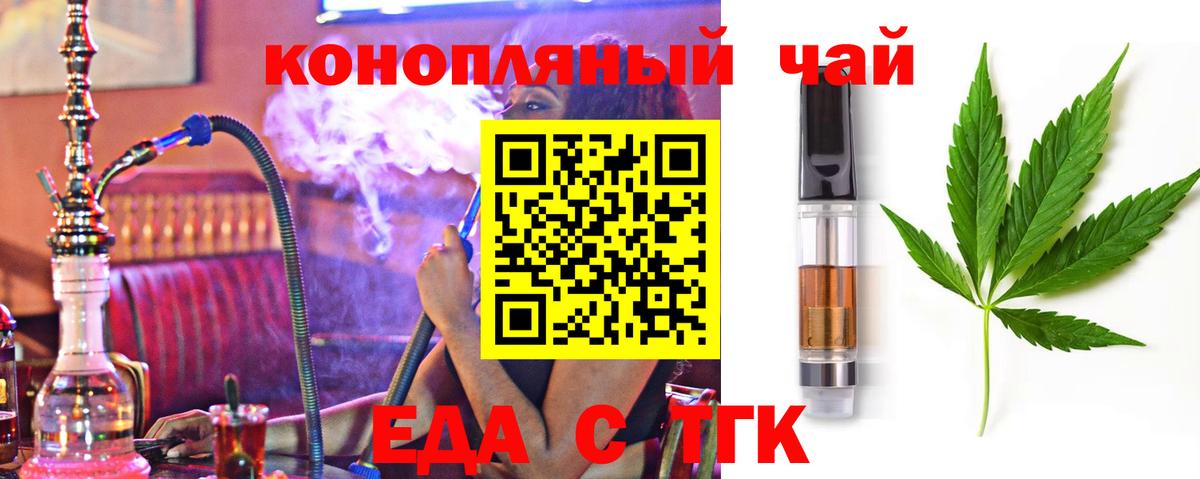Керчь  Cannafood конопля  Вход с VPN 