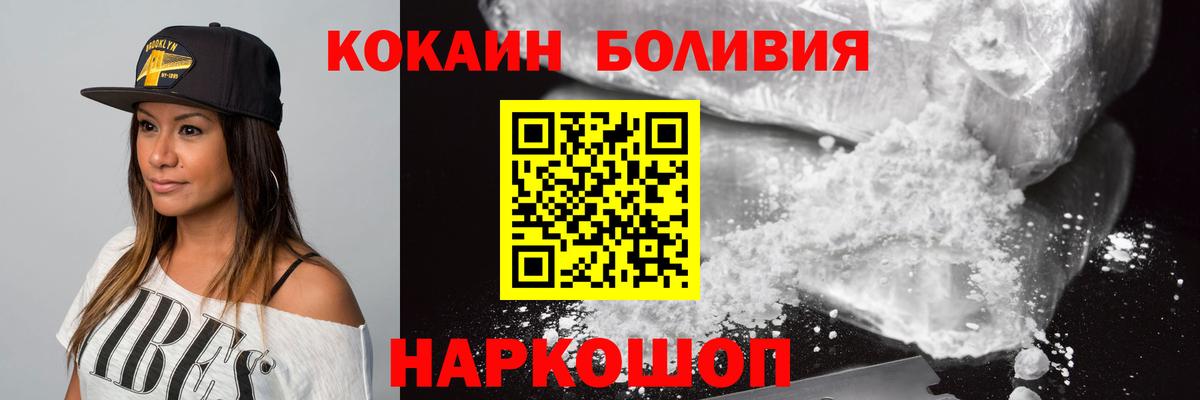 Кокаин Эквадор Керчь