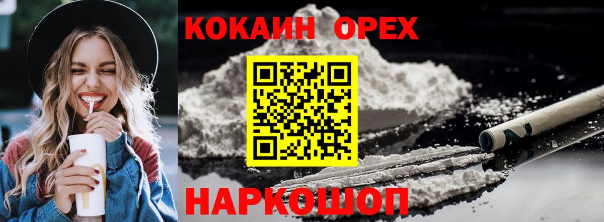 КОКАИН 97%  Кокаин Боливия  Керчь  Вход с VPN 