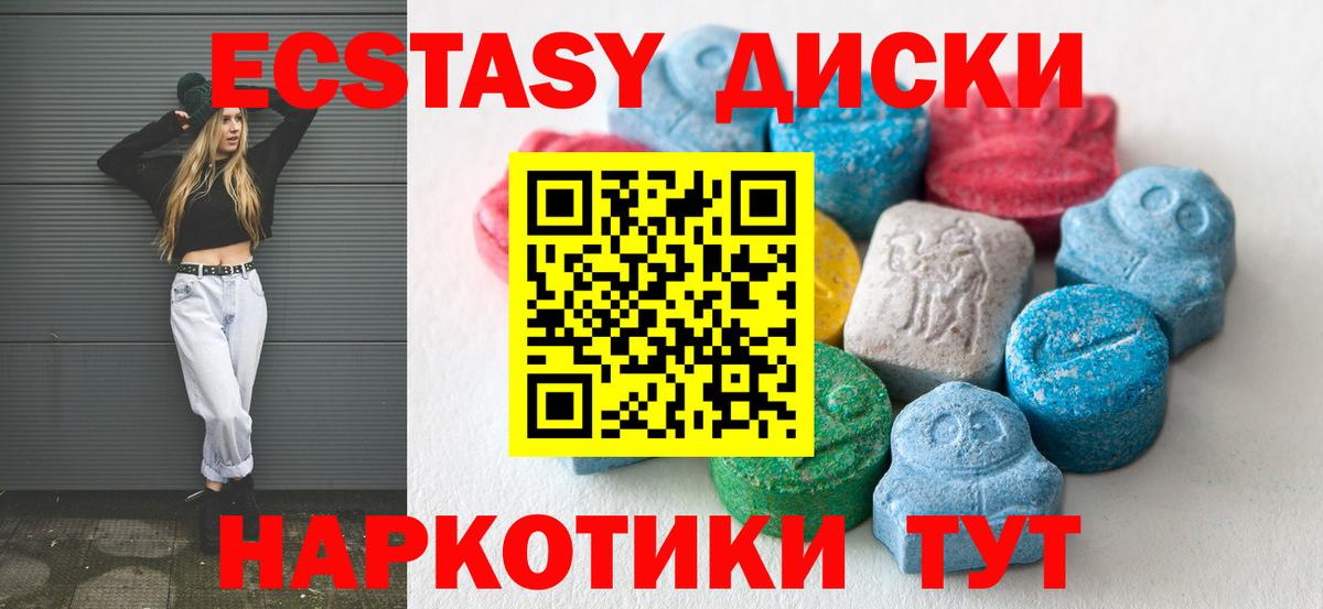 Ecstasy Дубай  Экстази  Вход с VPN  гидра рабочий сайт  Ecstasy XTC  Керчь 