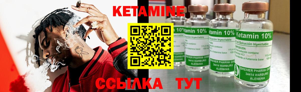 Кетамин VHQ Керчь