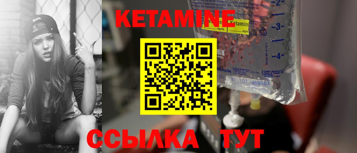 гидра ссылка  Кетамин ketamine  Вход с VPN  Керчь 