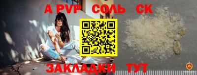 стафф Конаково