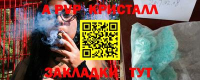 стафф Конаково