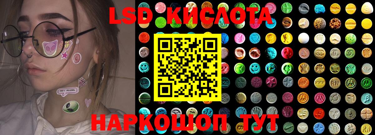 Лсд 25 экстази кислота  LSD-25 экстази ecstasy  Керчь  Лсд 25 экстази  Вход с VPN 