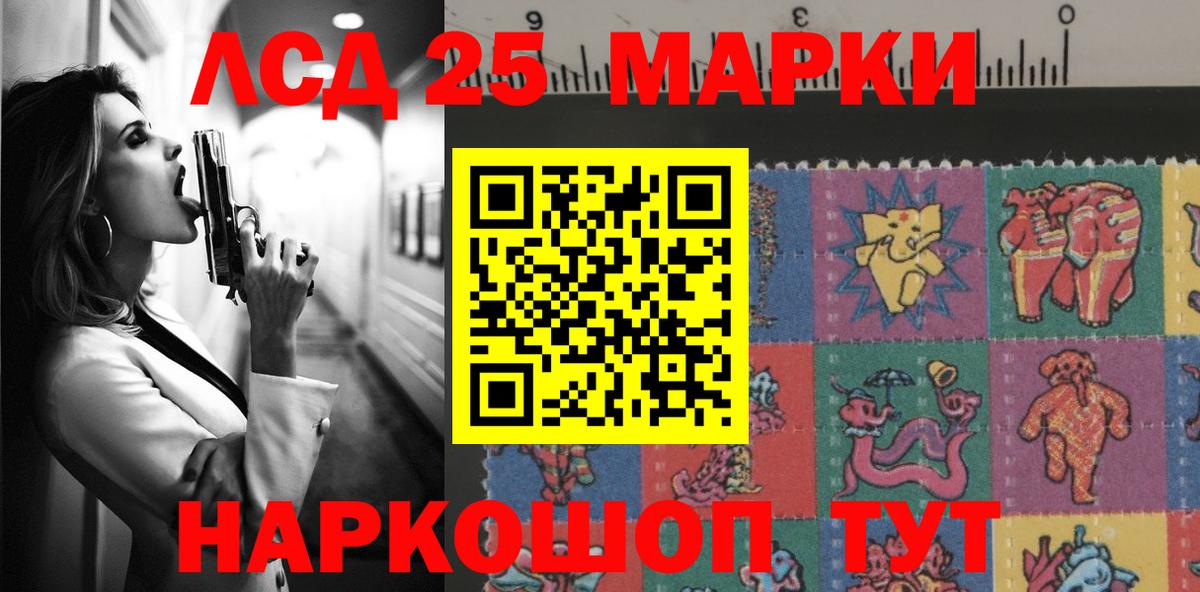 LSD-25 экстази кислота Керчь
