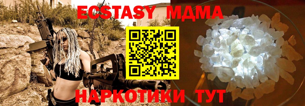 Керчь  МДМА VHQ  Вход с VPN 