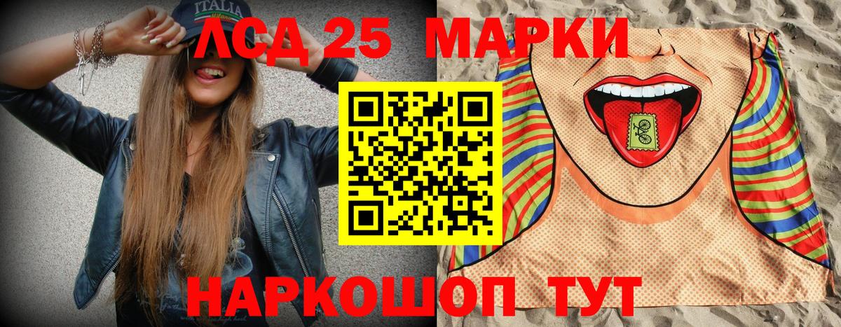 Марки 25I-NBOMe 1,8мг  хочу наркоту  Керчь  Вход с VPN 