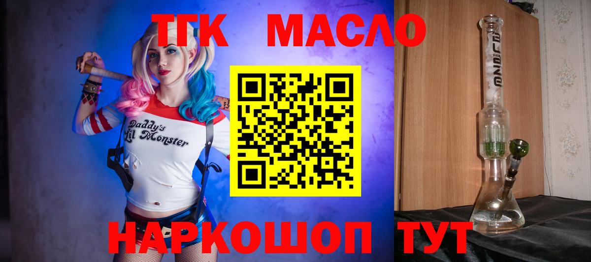 Дистиллят ТГК вейп Керчь