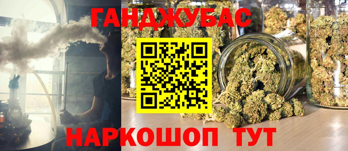 Каннабис ГИДРОПОН  Вход с VPN  МАРИХУАНА AK-47  Керчь  Бошки Шишки семена 
